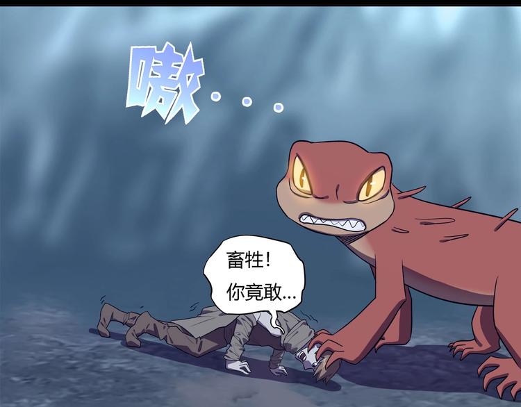 我，5厘米韩漫全集-第27话   二次变异！无删减无遮挡章节图片 