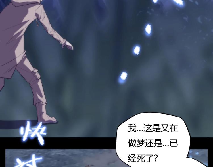 我，5厘米韩漫全集-第27话   二次变异！无删减无遮挡章节图片 
