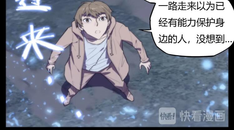 我，5厘米韩漫全集-第27话   二次变异！无删减无遮挡章节图片 