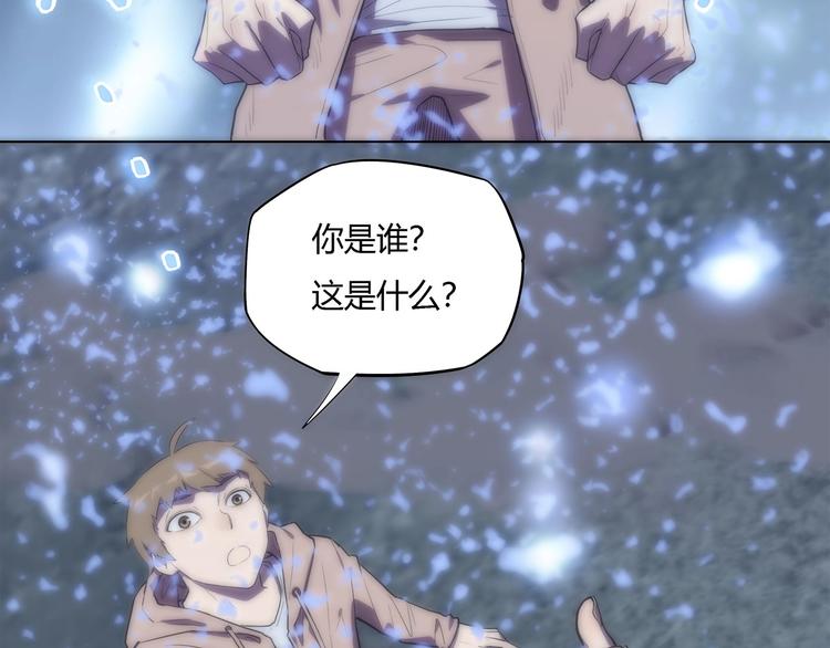 我，5厘米韩漫全集-第27话   二次变异！无删减无遮挡章节图片 