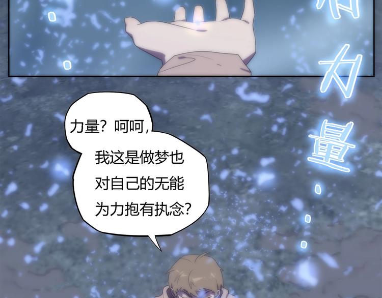 我，5厘米韩漫全集-第27话   二次变异！无删减无遮挡章节图片 