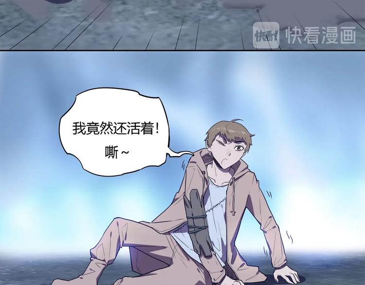 我，5厘米韩漫全集-第27话   二次变异！无删减无遮挡章节图片 