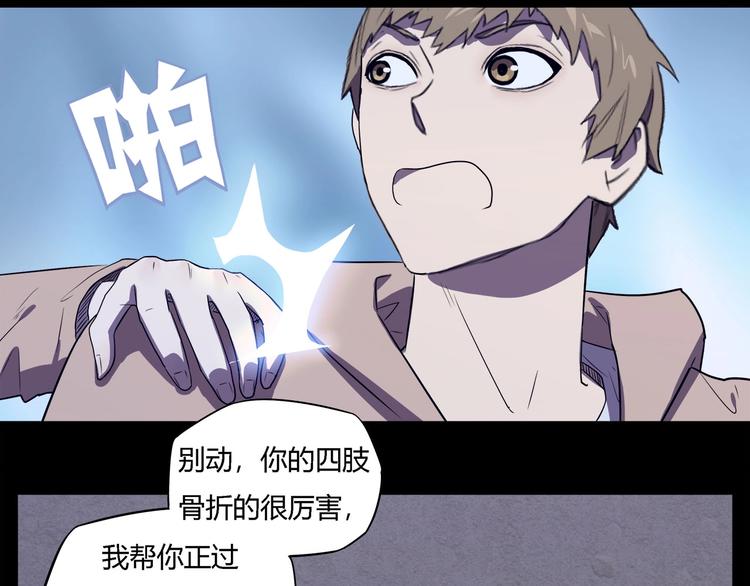我，5厘米韩漫全集-第27话   二次变异！无删减无遮挡章节图片 