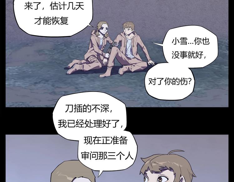 我，5厘米韩漫全集-第27话   二次变异！无删减无遮挡章节图片 