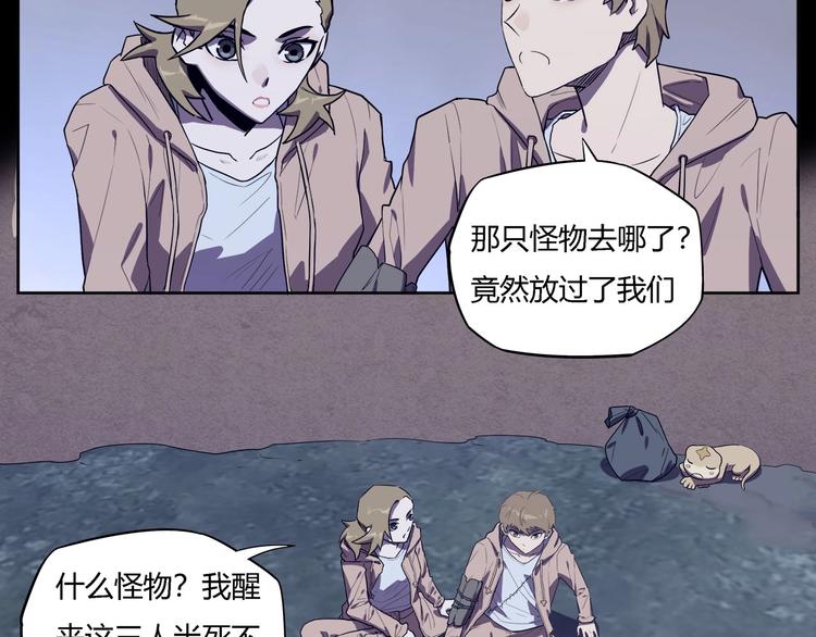 我，5厘米韩漫全集-第27话   二次变异！无删减无遮挡章节图片 