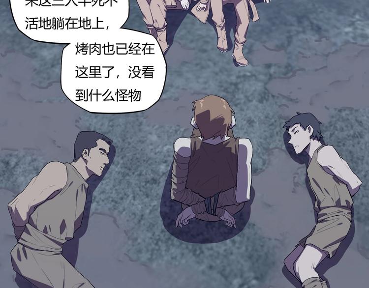 我，5厘米韩漫全集-第27话   二次变异！无删减无遮挡章节图片 