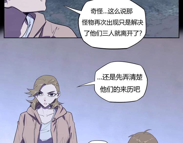 我，5厘米韩漫全集-第27话   二次变异！无删减无遮挡章节图片 
