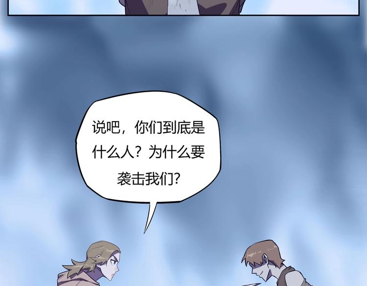 我，5厘米韩漫全集-第27话   二次变异！无删减无遮挡章节图片 