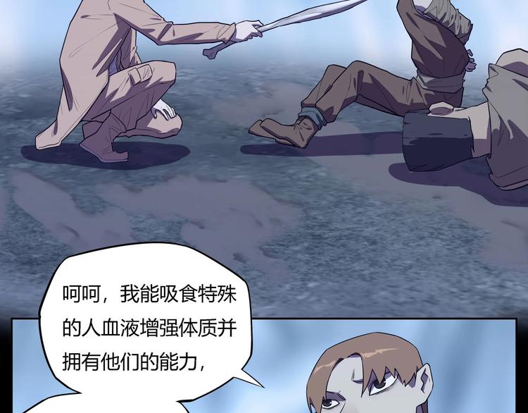 我，5厘米韩漫全集-第27话   二次变异！无删减无遮挡章节图片 