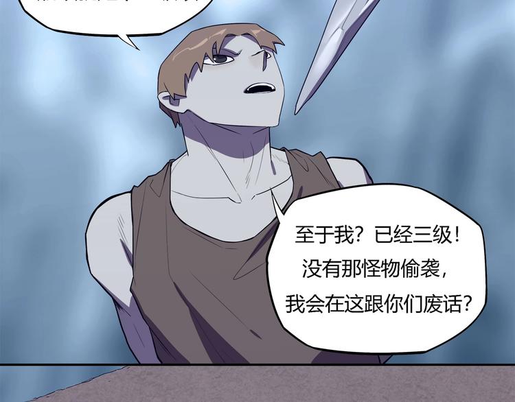 我，5厘米韩漫全集-第27话   二次变异！无删减无遮挡章节图片 