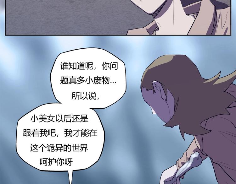我，5厘米韩漫全集-第27话   二次变异！无删减无遮挡章节图片 
