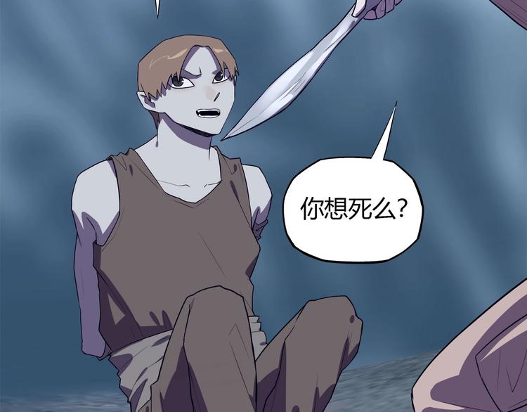 我，5厘米韩漫全集-第27话   二次变异！无删减无遮挡章节图片 