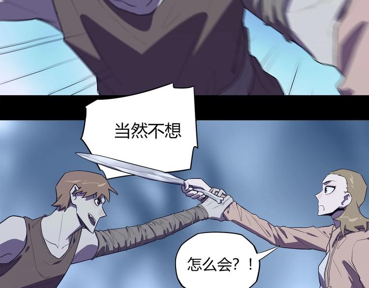 我，5厘米韩漫全集-第27话   二次变异！无删减无遮挡章节图片 