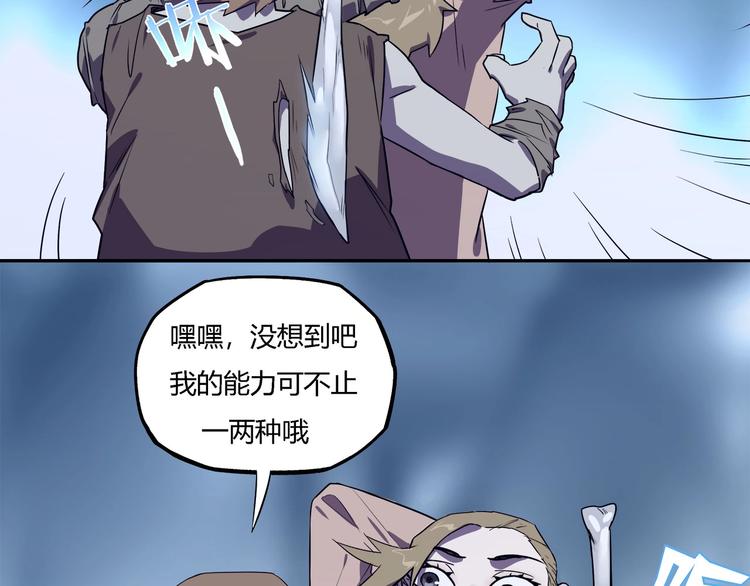 我，5厘米韩漫全集-第27话   二次变异！无删减无遮挡章节图片 