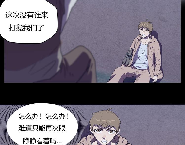 我，5厘米韩漫全集-第27话   二次变异！无删减无遮挡章节图片 