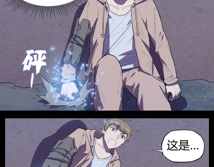 我，5厘米韩漫全集-第27话   二次变异！无删减无遮挡章节图片 