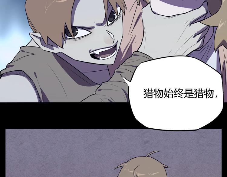 我，5厘米韩漫全集-第27话   二次变异！无删减无遮挡章节图片 