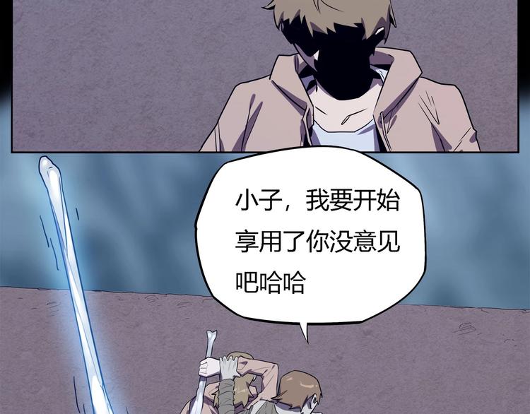 我，5厘米韩漫全集-第27话   二次变异！无删减无遮挡章节图片 