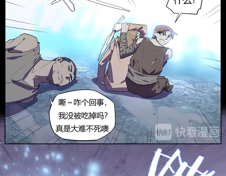 我，5厘米韩漫全集-第27话   二次变异！无删减无遮挡章节图片 