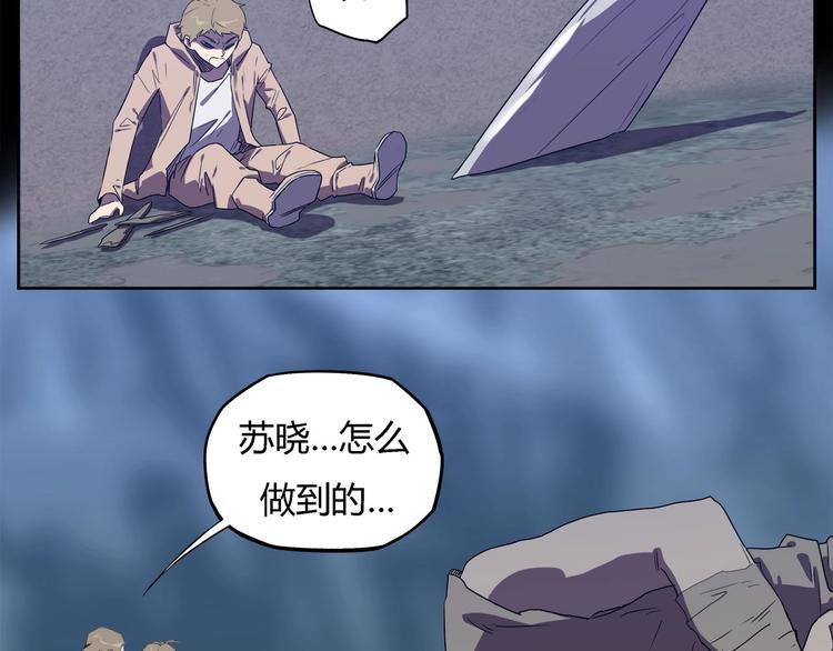我，5厘米韩漫全集-第27话   二次变异！无删减无遮挡章节图片 