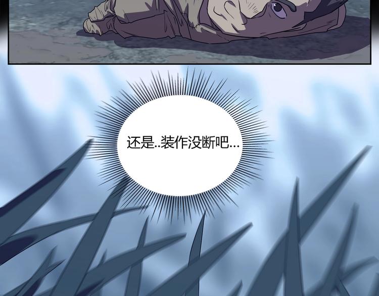 我，5厘米韩漫全集-第27话   二次变异！无删减无遮挡章节图片 