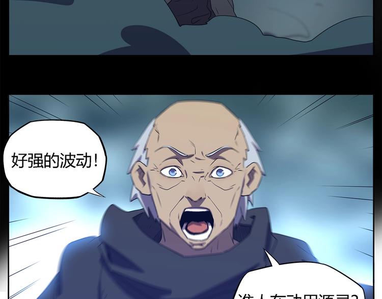 我，5厘米韩漫全集-第27话   二次变异！无删减无遮挡章节图片 