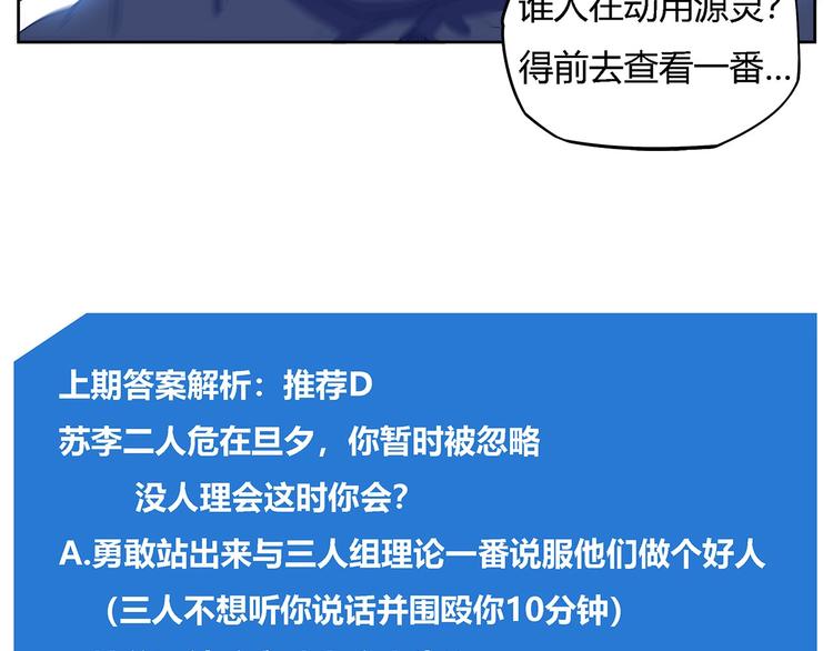 我，5厘米韩漫全集-第27话   二次变异！无删减无遮挡章节图片 