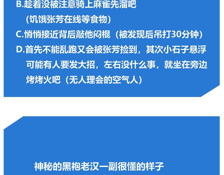 我，5厘米韩漫全集-第27话   二次变异！无删减无遮挡章节图片 