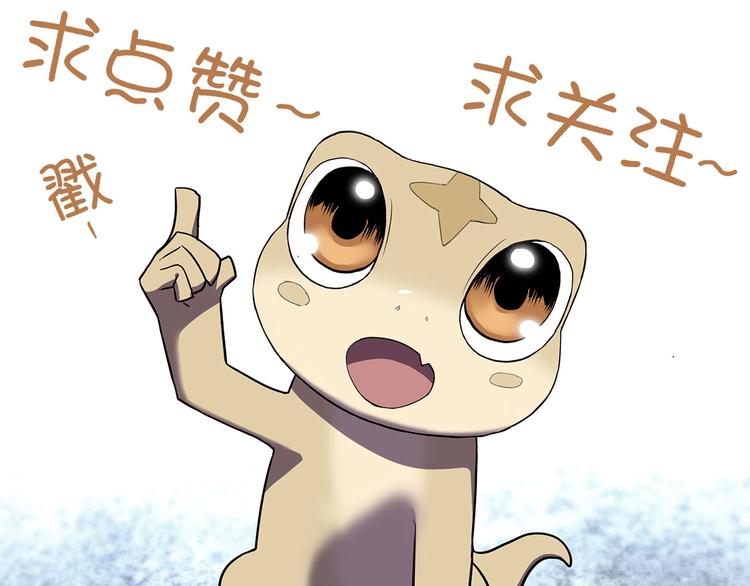 我，5厘米韩漫全集-第27话   二次变异！无删减无遮挡章节图片 