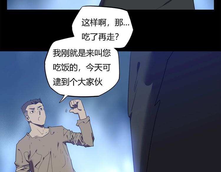 我，5厘米韩漫全集-第28话   梦境！无删减无遮挡章节图片 