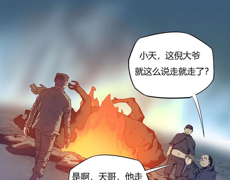 我，5厘米韩漫全集-第28话   梦境！无删减无遮挡章节图片 