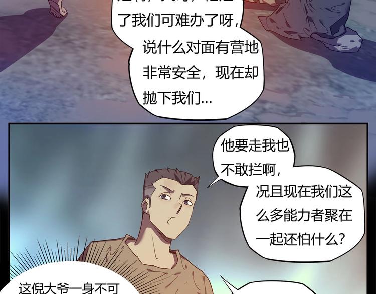 我，5厘米韩漫全集-第28话   梦境！无删减无遮挡章节图片 