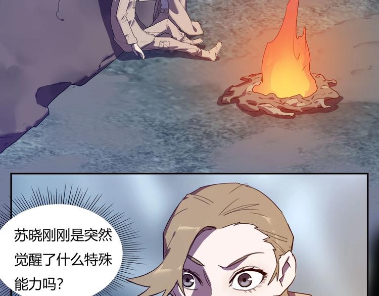 我，5厘米韩漫全集-第28话   梦境！无删减无遮挡章节图片 