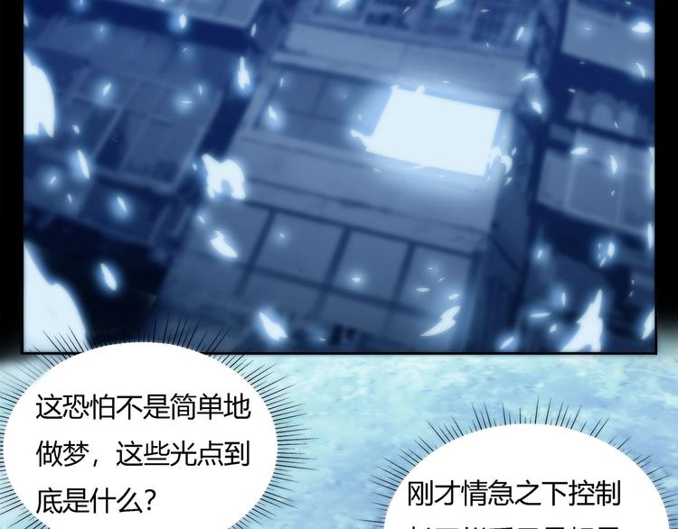 我，5厘米韩漫全集-第28话   梦境！无删减无遮挡章节图片 