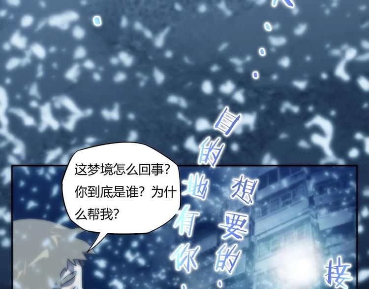 我，5厘米韩漫全集-第28话   梦境！无删减无遮挡章节图片 