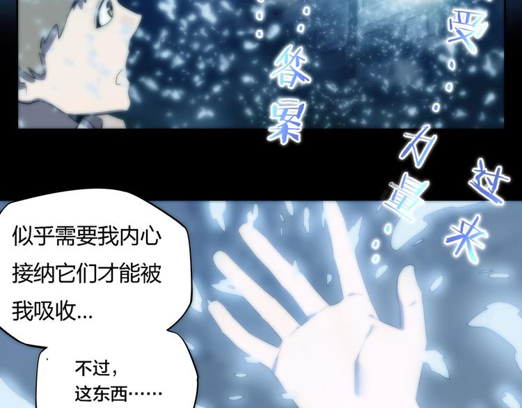 我，5厘米韩漫全集-第28话   梦境！无删减无遮挡章节图片 