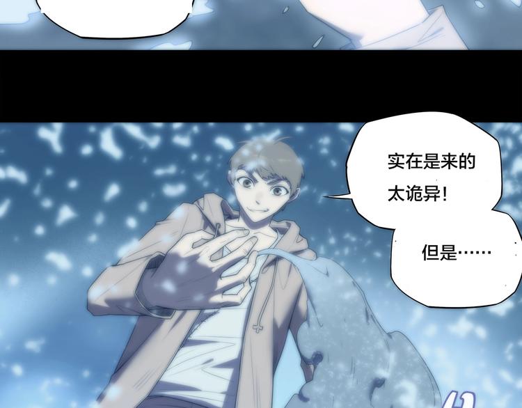 我，5厘米韩漫全集-第28话   梦境！无删减无遮挡章节图片 