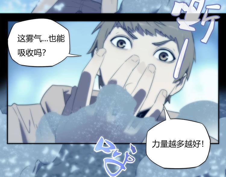 我，5厘米韩漫全集-第28话   梦境！无删减无遮挡章节图片 