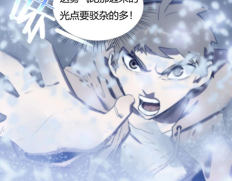 我，5厘米韩漫全集-第28话   梦境！无删减无遮挡章节图片 