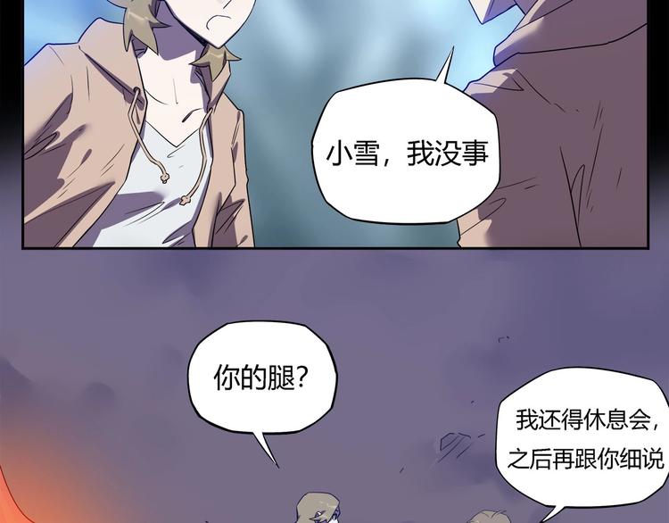 我，5厘米韩漫全集-第28话   梦境！无删减无遮挡章节图片 