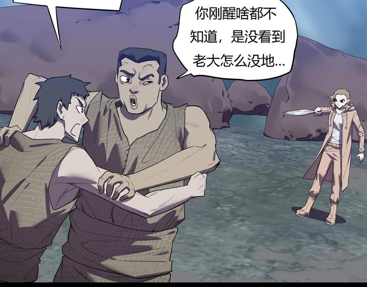 我，5厘米韩漫全集-第28话   梦境！无删减无遮挡章节图片 