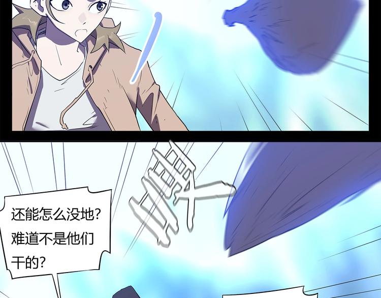我，5厘米韩漫全集-第28话   梦境！无删减无遮挡章节图片 