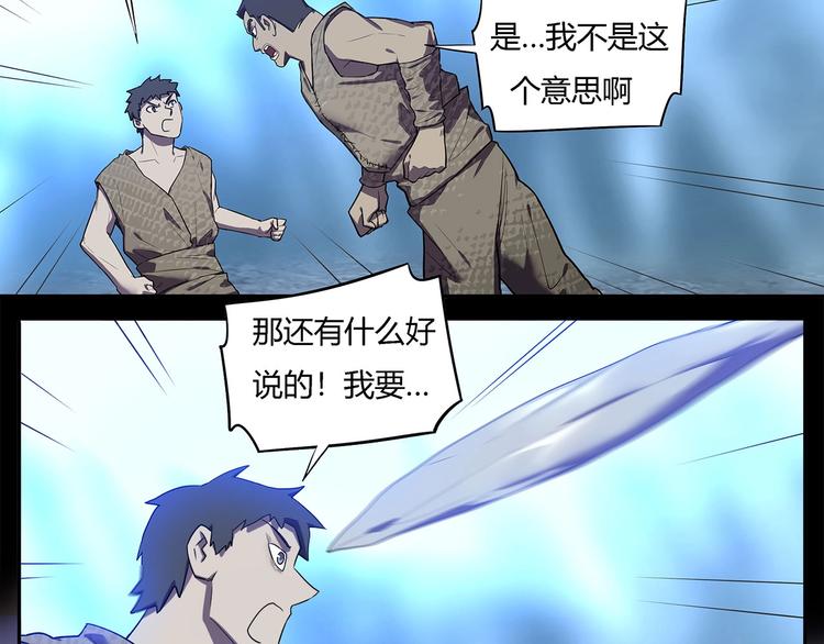 我，5厘米韩漫全集-第28话   梦境！无删减无遮挡章节图片 