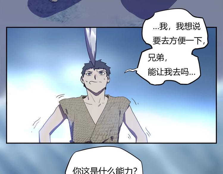 我，5厘米韩漫全集-第28话   梦境！无删减无遮挡章节图片 