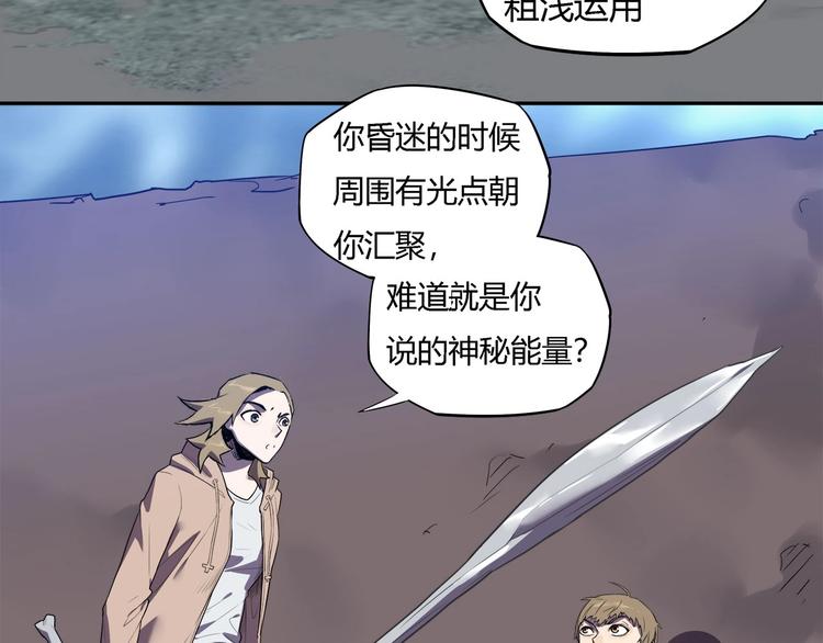 我，5厘米韩漫全集-第28话   梦境！无删减无遮挡章节图片 