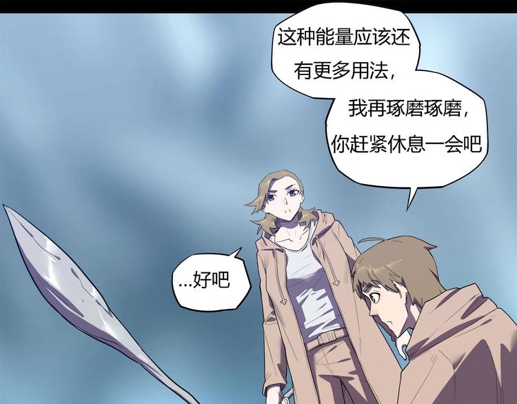 我，5厘米韩漫全集-第28话   梦境！无删减无遮挡章节图片 