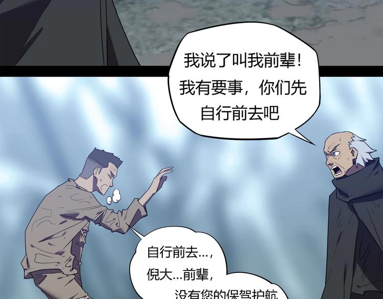 我，5厘米韩漫全集-第28话   梦境！无删减无遮挡章节图片 
