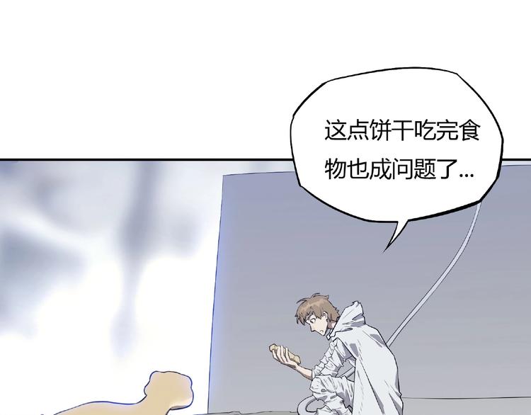 我，5厘米韩漫全集-第3话 是宠物？还是干粮？无删减无遮挡章节图片 