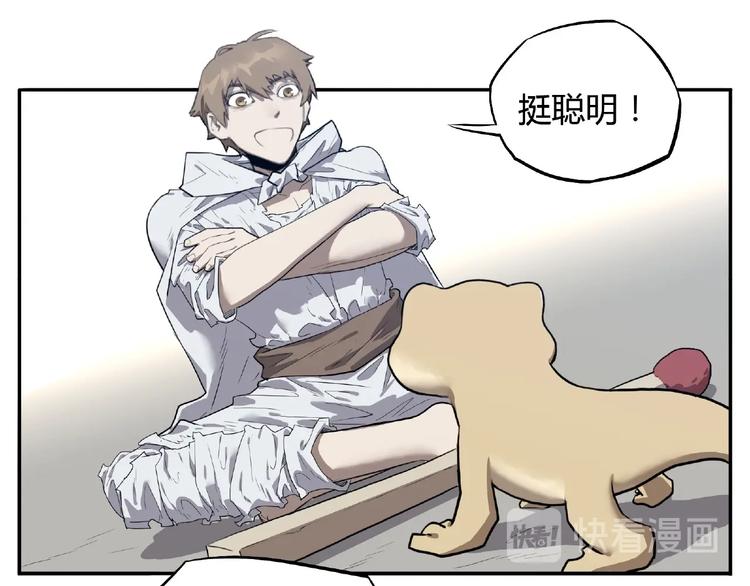我，5厘米韩漫全集-第3话 是宠物？还是干粮？无删减无遮挡章节图片 