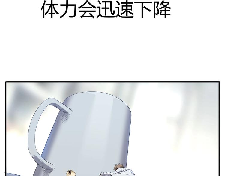 我，5厘米韩漫全集-第3话 是宠物？还是干粮？无删减无遮挡章节图片 